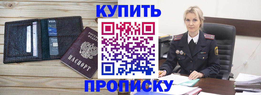 найти адрес прописки в Краснодаре