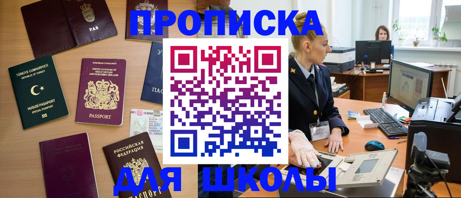 где прописаться в Краснодаре