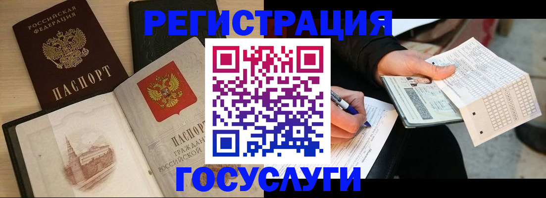 прописка ребенка в Краснодаре