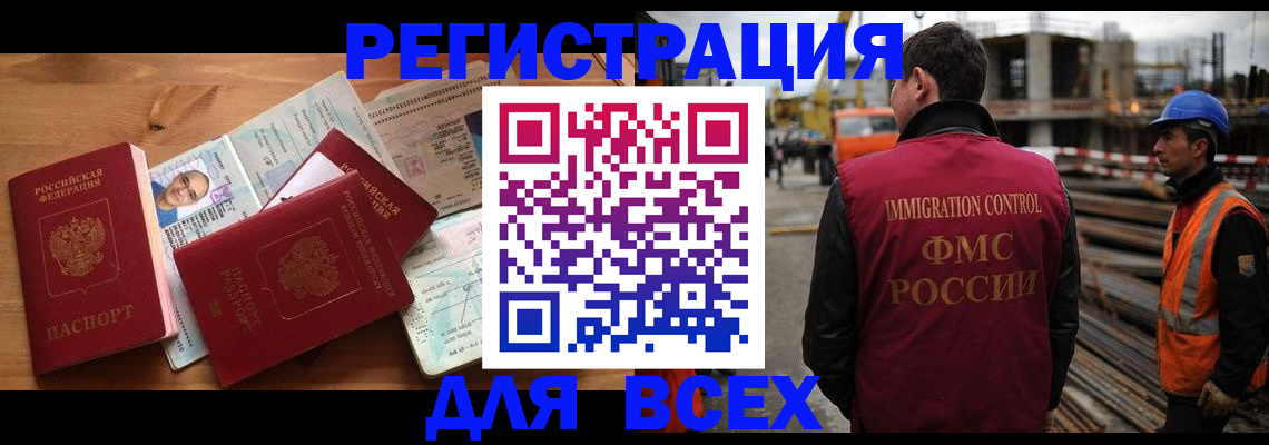 временная регистрация законно в Краснодаре