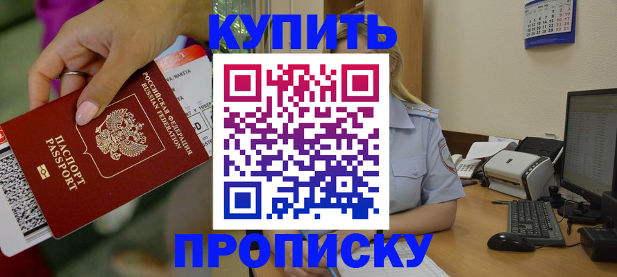 временная регистрация 2025 в Краснодаре