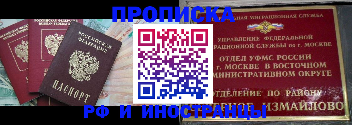 временная регистрация в Краснодаре