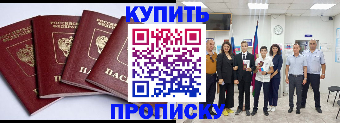 миграционный учет в Краснодаре