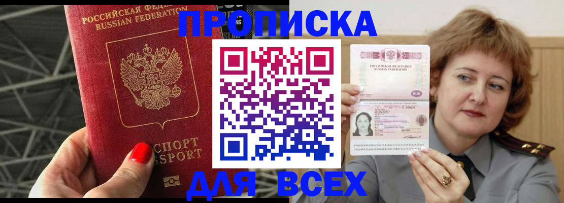 временная регистрация собственник в Краснодаре
